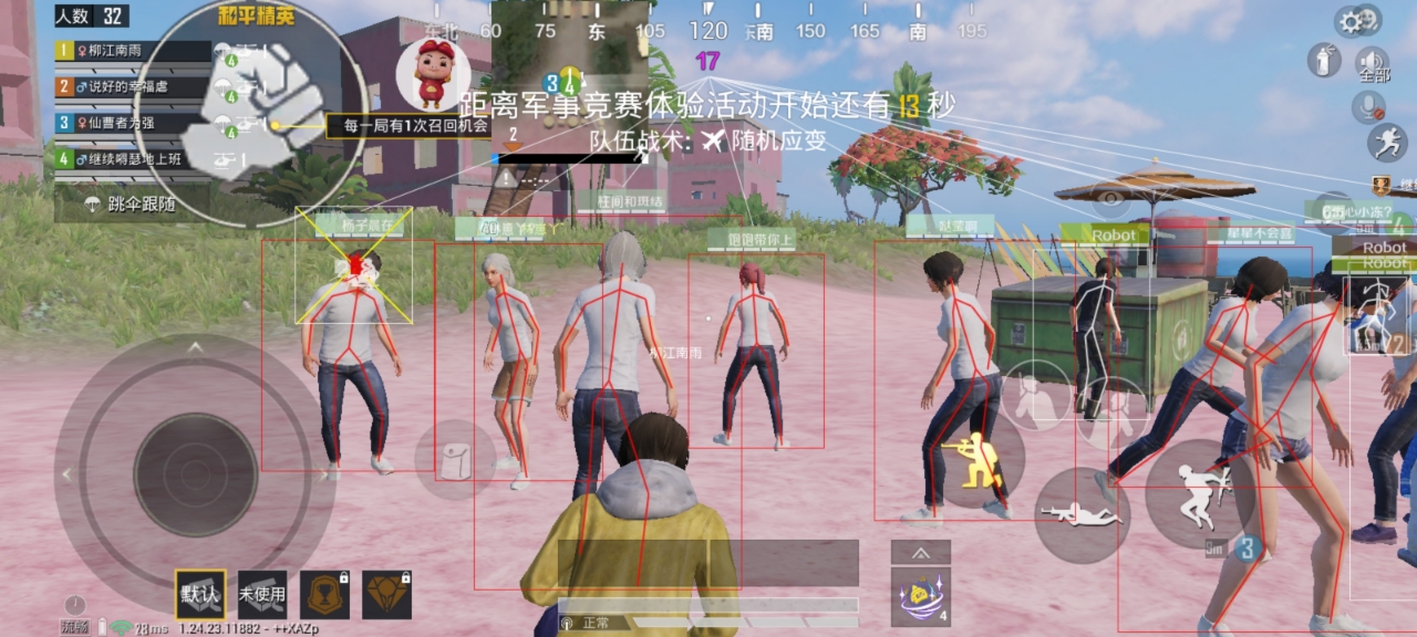 和平精英引擎直装【鹤童】发布:稳定无卡顿,观透与自瞄功能一应俱全
