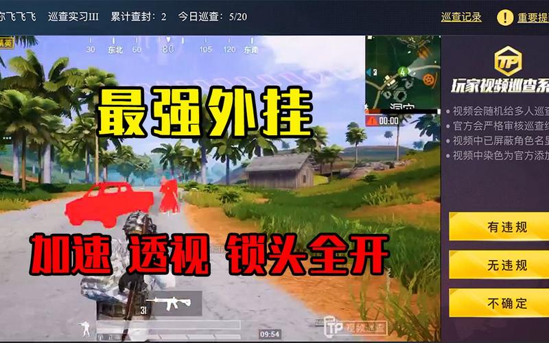 和平精英辅助【AI内核】方框透视 骨骼显示 人物射线 手持武器 触摸自瞄