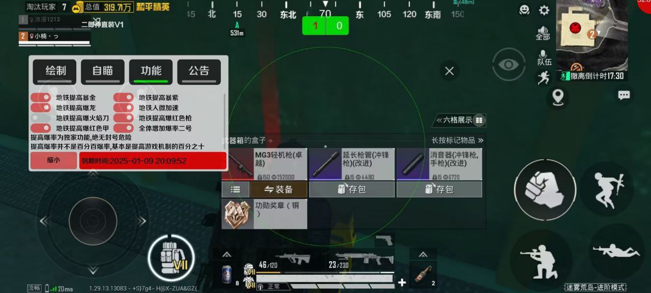 和平精英免越狱辅助【Koi】苹果IOS免签名半火辅助