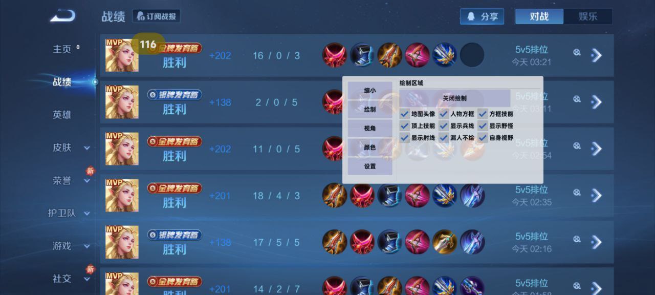 和平精英免越狱辅助【Koi】苹果IOS免签名半火辅助